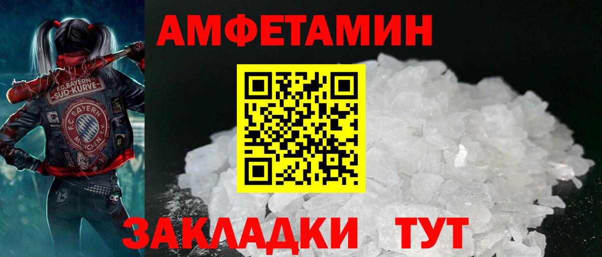 АМФЕТАМИН 97% Ленинск-Кузнецкий