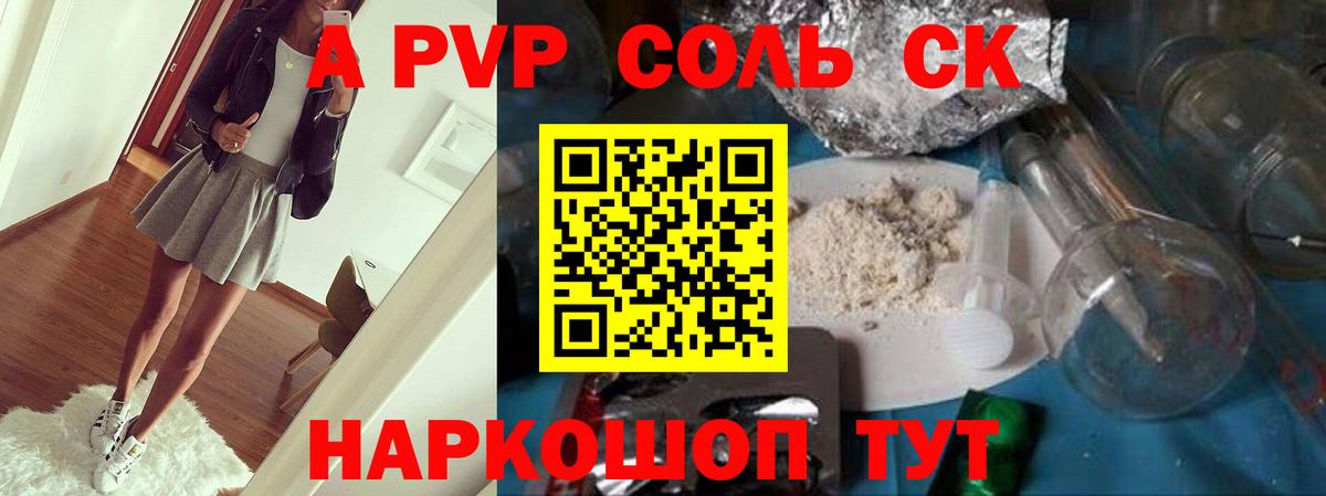 Альфа ПВП  Вход с VPN  Ленинск-Кузнецкий  Alpha PVP СК 