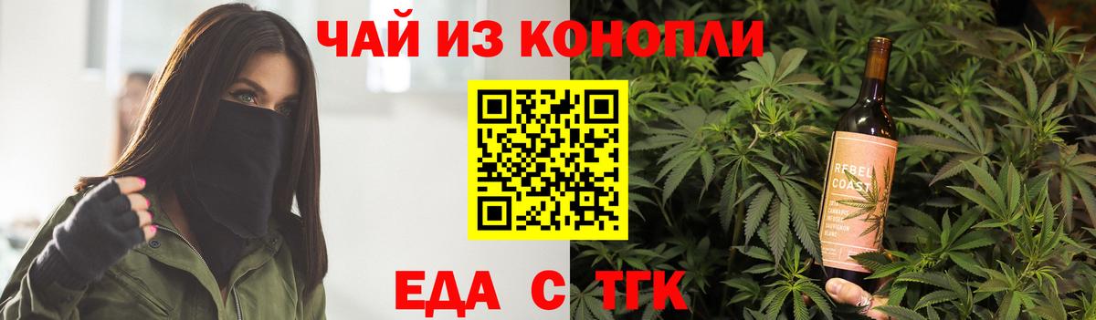 Ленинск-Кузнецкий  Печенье с ТГК марихуана  Вход с VPN 