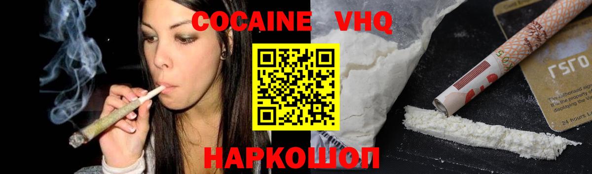 Cocaine FishScale  КОКАИН  Ленинск-Кузнецкий  Вход с VPN 