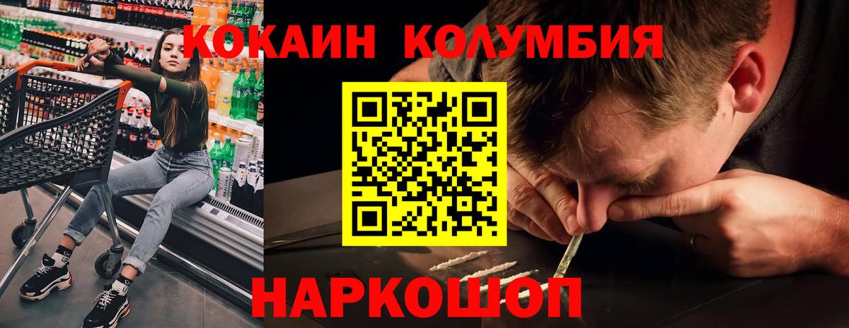 КОКАИН Fish Scale Ленинск-Кузнецкий