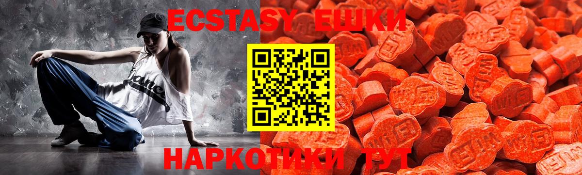 Экстази таблы Ленинск-Кузнецкий