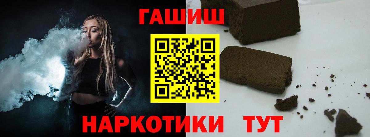 ГАШИШ 40% ТГК  ГАШИШ хэш  Вход с VPN  Ленинск-Кузнецкий 