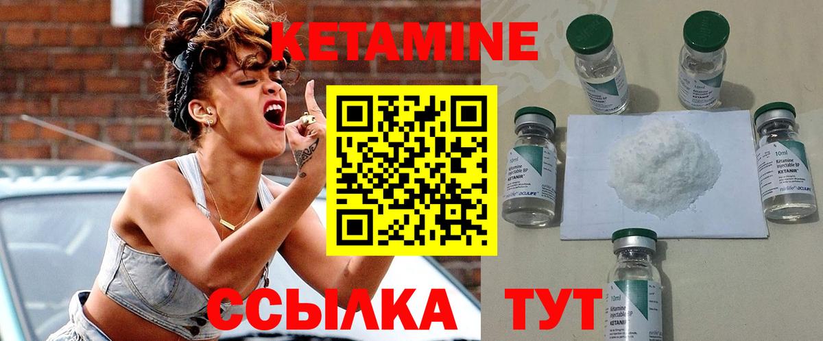 Ленинск-Кузнецкий  Кетамин ketamine  ссылка на мегу онион  Вход с VPN 