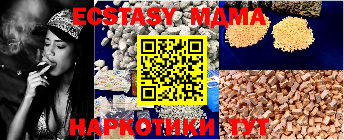 MDMA Molly  МДМА  Ленинск-Кузнецкий  Вход с VPN  MDMA VHQ 