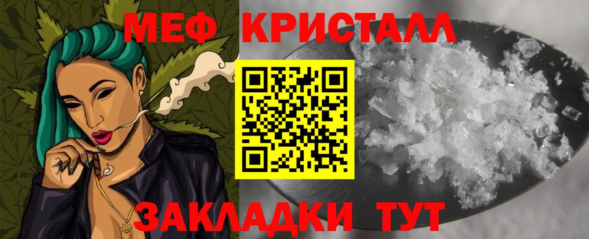 Ленинск-Кузнецкий  цена наркотик  Мефедрон  Мефедрон  МЯУ-МЯУ мука  Вход с VPN  Мефедрон мука 