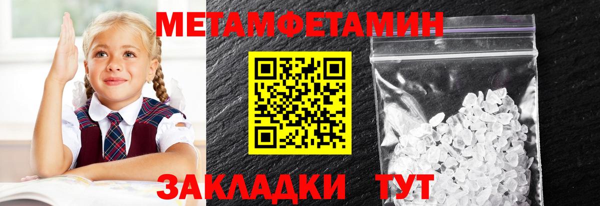 Ленинск-Кузнецкий  Метамфетамин мет  Вход с VPN 