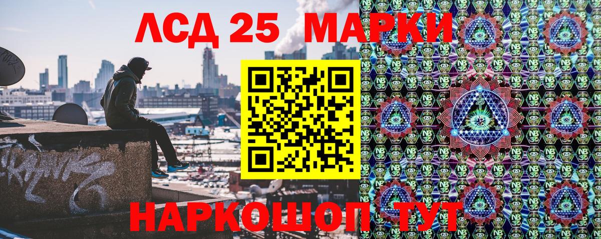 Марки NBOMe 1,8мг  Вход с VPN  Марки N-bome  Ленинск-Кузнецкий 